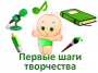Муниципальный дистанционный конкурс "Математическая муза"